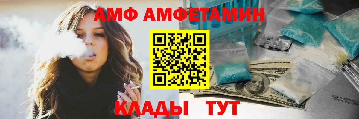 Долгопрудный  АМФ  Амфетамин  Вход с VPN  Amphetamine 97% 