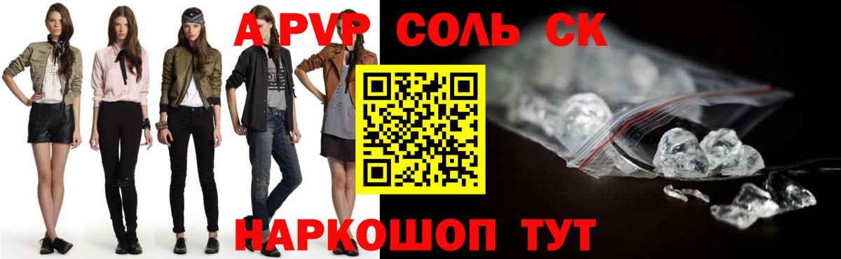 Долгопрудный  Alpha PVP Crystall  Вход с VPN  дарнет шоп  А ПВП VHQ  Альфа ПВП крисы CK 