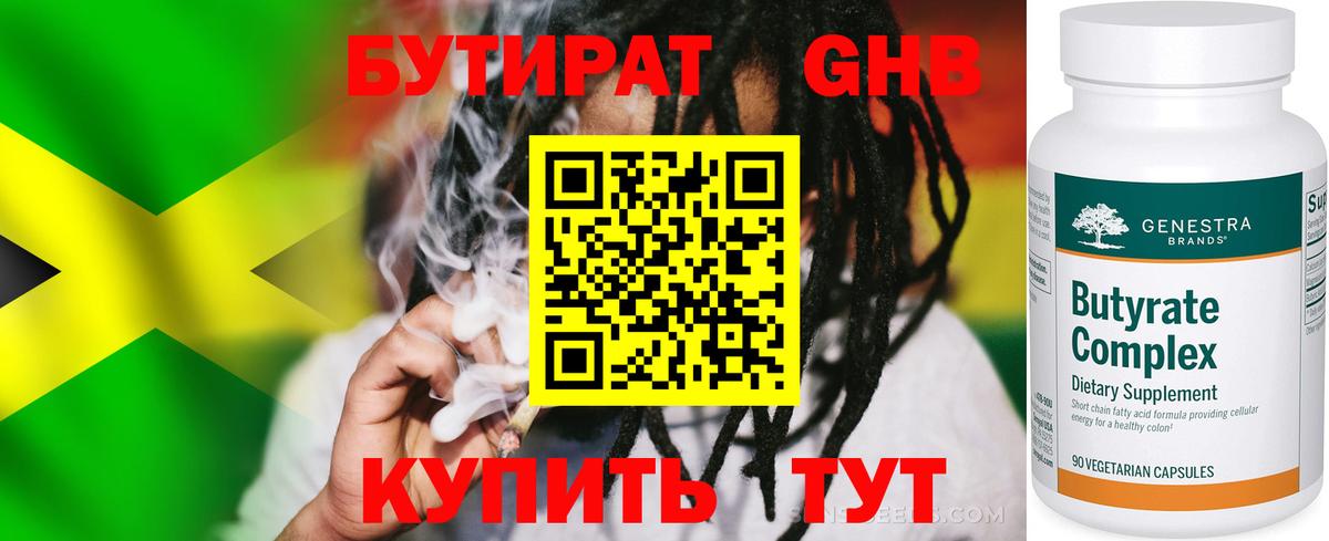 БУТИРАТ жидкий экстази Долгопрудный