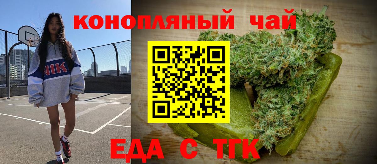 Печенье с ТГК марихуана  Вход с VPN  Долгопрудный 