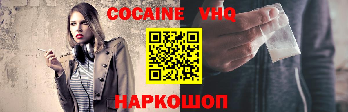 Cocaine FishScale  Вход с VPN  Долгопрудный  COCAIN  Cocaine Columbia 
