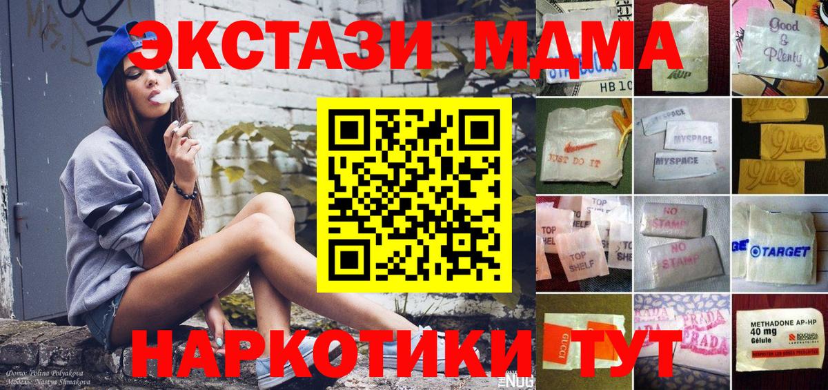 Долгопрудный  ЭКСТАЗИ  Экстази круглые  Вход с VPN  купить   Ecstasy XTC 