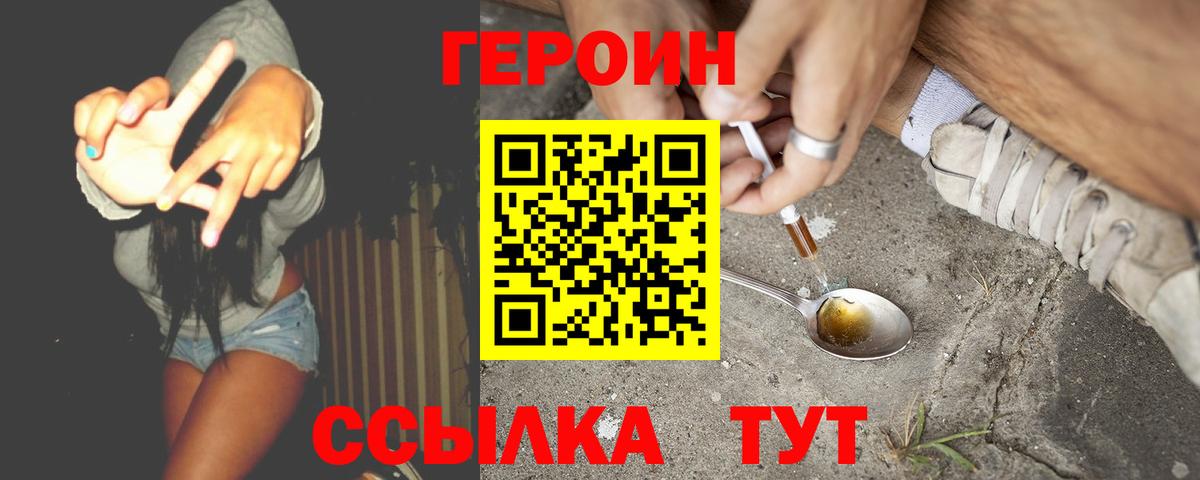 Героин  Вход с VPN  Долгопрудный  Героин Афган 