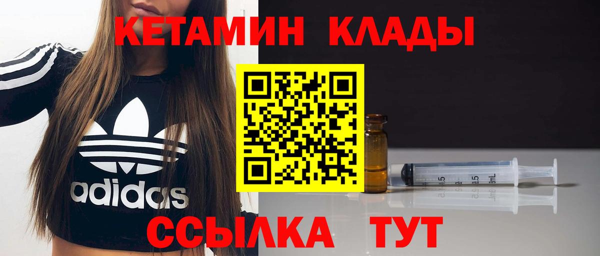   маркетплейс  КЕТАМИН VHQ  Вход с VPN  Долгопрудный 