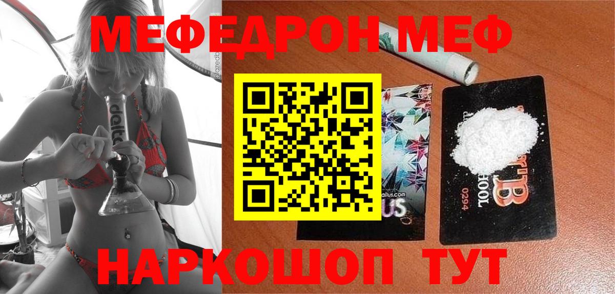МЕФ  Долгопрудный