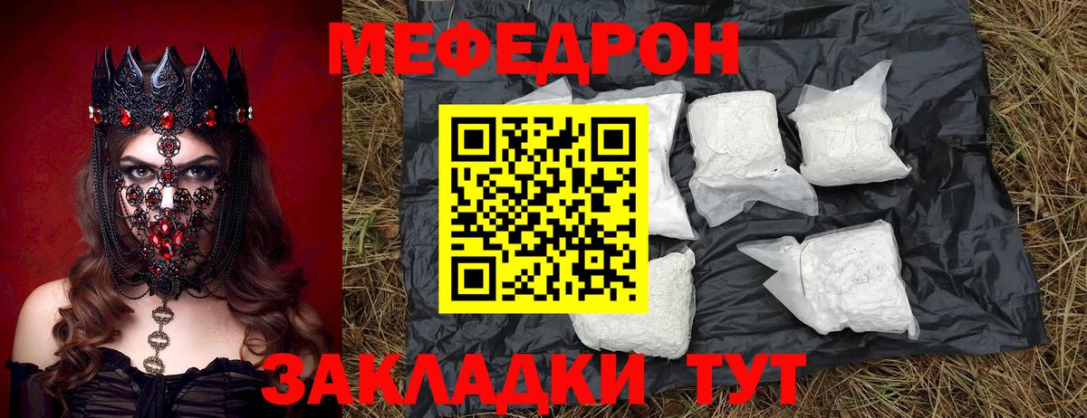 Мефедрон мука  МЕФ  Меф мяу мяу  Долгопрудный  Вход с VPN  Меф 