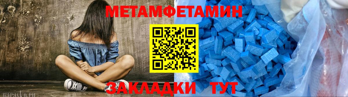 МЕТАМФЕТАМИН винт Долгопрудный