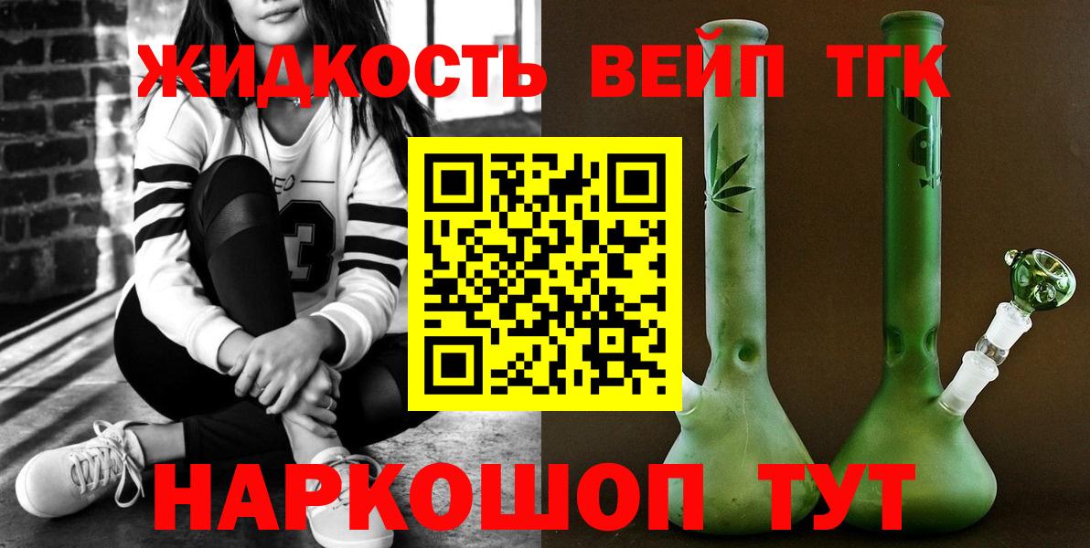 ТГК THC oil  Вход с VPN  где найти   Долгопрудный 